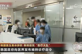 江南体育推荐官截图2